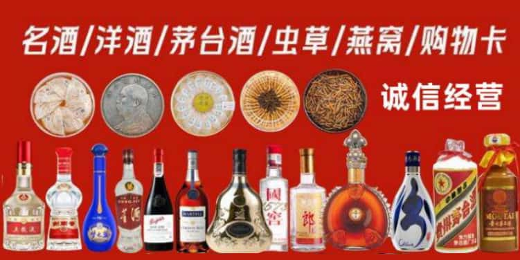 重庆市城口县回收烟酒电话